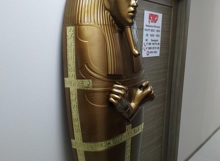 Фараон Филамхотеп!